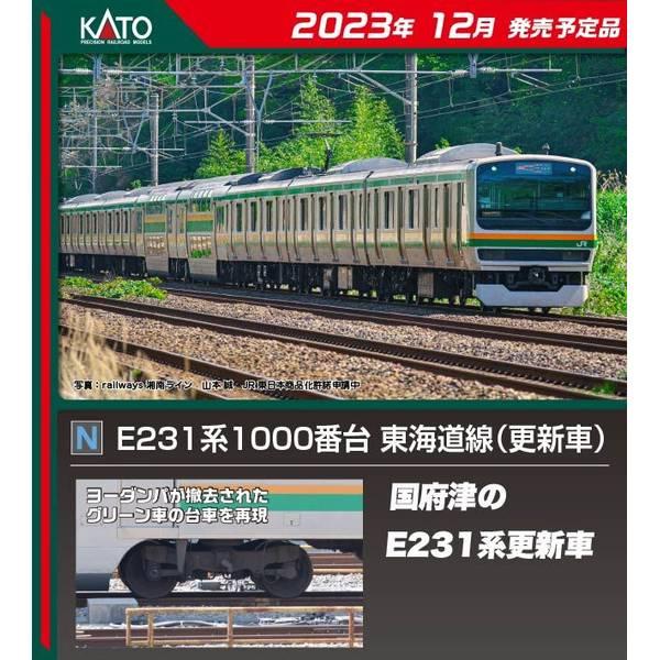 KATO Nゲージ E231系1000番台東海道線付属編成セット(5両) 鉄道模型 10-1787