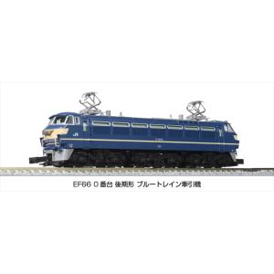 カトー（KATO） Nゲージ KATO 3090-3 EF66 0番台後期形 ブルートレイン