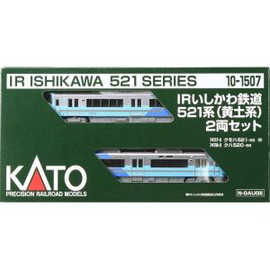 カトー（KATO） IRいしかわ鉄道521系(古代紫系) 2両セット 【KATO・10