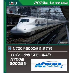 カトー（KATO） KATO Nゲージ N700系新幹線のぞみ 8両増結セット 鉄道