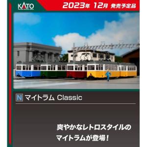KATO Nゲージ マイトラムClassic ブルー 鉄道模型 14-806-1｜posthobbyshop