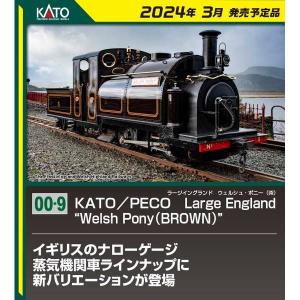 カトー（KATO） OO-9 KATO 51-251D KATO/PECO (OO-9)Large England