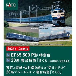 中古鉄道模型 1/150 20系寝台客車 ナハネ20 6両増結セット [10 中古鉄道模型 1/150 20系寝台客車 ナハネ20 6両増結セット [10