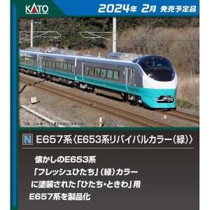 グリーンマックス E653系0番代（フレッシュひたち・青色）増結7両編成