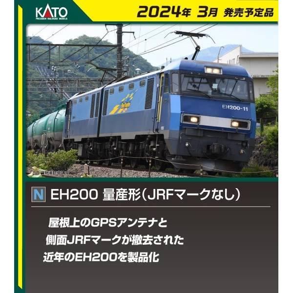 KATO Nゲージ EH200 量産形(JRFマークなし) 鉄道模型 3045-2