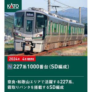 カトー（KATO） KATO Nゲージ 227系1000番台(SD編成) 2両セット 鉄道