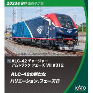 カトー（KATO） 在庫有り 正規品 Nゲージ アムトラック ALC-42＆