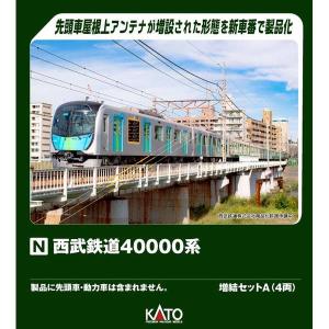 カトー（KATO） No:10-1962 KATO 西武鉄道40000系50番台 4両増結セット