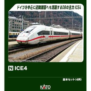 カトー（KATO） 即納 No:10-2074 KATO ドイツ鉄道 ICE4 基本セット(4両
