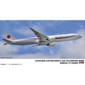 Hogan Wings 1/200 ボーイング 777-300ER 航空自衛隊 日本国政府専用機