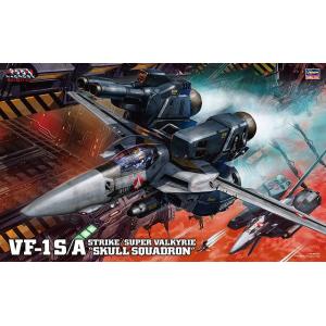 ハセガワ 1/48 VF-1J/A バルキリー“バーミリオン小隊” 「超時空要塞
