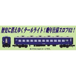 鉄道模型)マイクロエース：A8567 マイネ40 横川鉄道文化むら＋マロネ