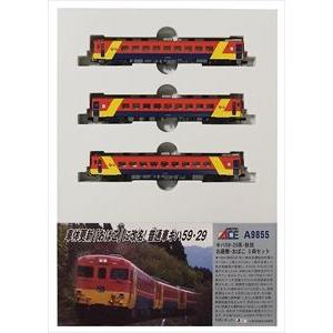 トミックス TOMIX 98107 JR GV-E401・GV-E402形ディーゼルカー(秋田色