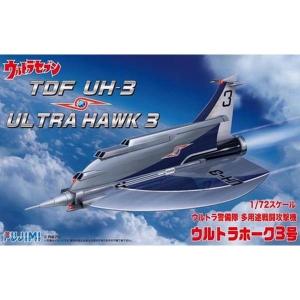 フジミ模型 1/72 特撮シリーズ No.02 ウルトラ警備隊 TDF UH-3