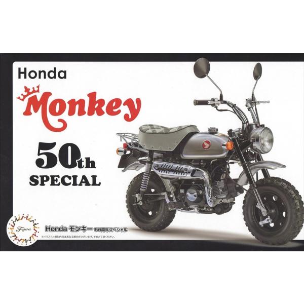フジミ 1/12 Honda モンキー 50周年スペシャル スケールプラモデル BIKE SPOT