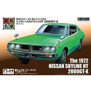 童友社 ニッサン・スカイライン HT 2000GT-X （1/24スケール 昭和の