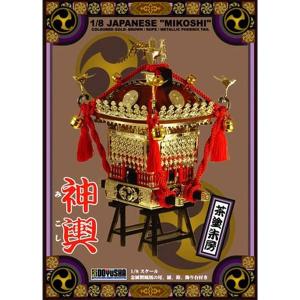 堂友社 神輿 1/5スケール プラモデル 組立プラモデル 1/5 江戸神輿 茶塗朱房 – 名城・伝統美