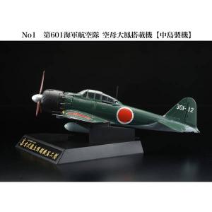 【4月予約】ホビージャパン ダイキャスト戦闘機シリーズ No1 1/32零式艦上戦闘機52型 第601海軍航空隊 空母大鳳搭載機 半完成品モデル HJMC001｜posthobbyshop