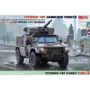 ロシア 装甲車 タイフーン VDV K-4386の買取情報