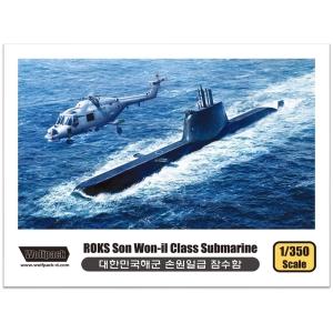 模型・プラモデル 1/144スケール潜水艦モデル 約30cm