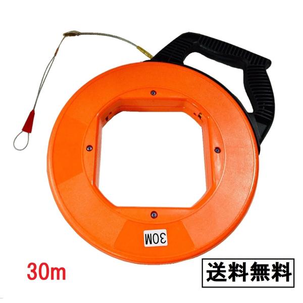 通線ワイヤ− 30m ケーブル索引具 通線ロッド 配線通し 配線ガイド 先端アタッチメント付属 通線...