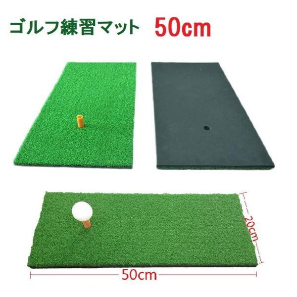 ゴルフマット ゴルフ練習用マット 素振り スイング練習器具 アプローチ練習 人工芝 SBR 20cm...
