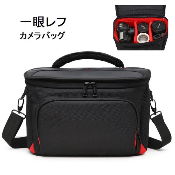 一眼レフ カメラバッグ ショルダー ミラーレス ビデオカメラ 大容量 一眼レフ用カメラ用バック カメ...