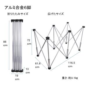 折りたたみ 伸縮作業台 アルミ合金 6脚 ワー...の詳細画像1