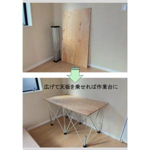 折りたたみ 伸縮作業台 ステンレス 8脚 ワー...の詳細画像2