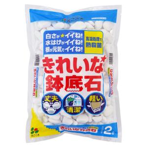 鉢底石 花ごころ 2リットル（きれいな 鉢底石 2l ガーデニング雑貨 ガーデニング用品 小粒 軽い 少量 観葉植物 砂利 庭石 ストーン 石 敷石 花 庭 園芸用品）｜potager