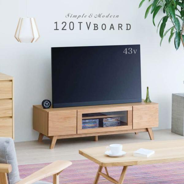 テレビボード ローボード テレビ台 120cm 木製 無垢 北欧 モダン ナチュラル おしゃれ かわ...