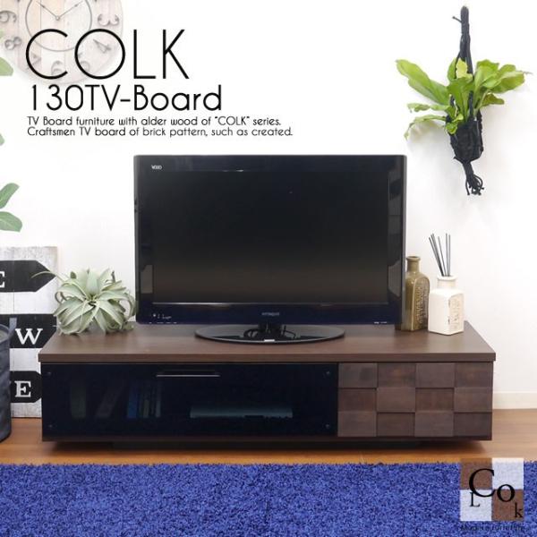 【タイル状の凹凸デザイン】 テレビ台 ローボード 130 完成品 北欧 テレビボード ロータイプ 木...