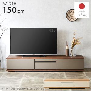 ローボード テレビ台 テレビボード 幅150cm 完成品 国産 木製 おしゃれ 北欧 モダン 韓国 ジャパンディ 高級 リビング収納 ロータイプ 引出し 一人暮らし｜potarico