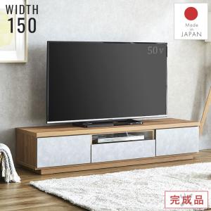 テレビ台 ローボード テレビボード 北欧 150cm おしゃれ 完成品 日本製 ナチュラル モダン シンプル 高級 TVボード TV台 AVボード ガラス 引出｜potarico