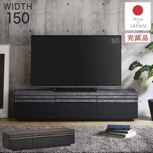 テレビ台 幅150 モダン シンプル セラミック アイアン ガラス テレビ