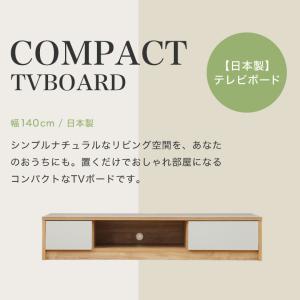 テレビボード テレビ台 140 ローボード T...の詳細画像2