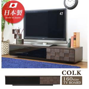 テレビ台 テレビボード 収納 北欧 160 完成品 コルク1...