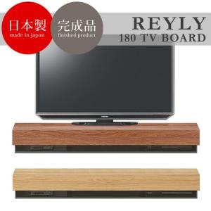 テレビボード テレビ台 ローボード 木製 北欧 モダン おしゃれ 幅180