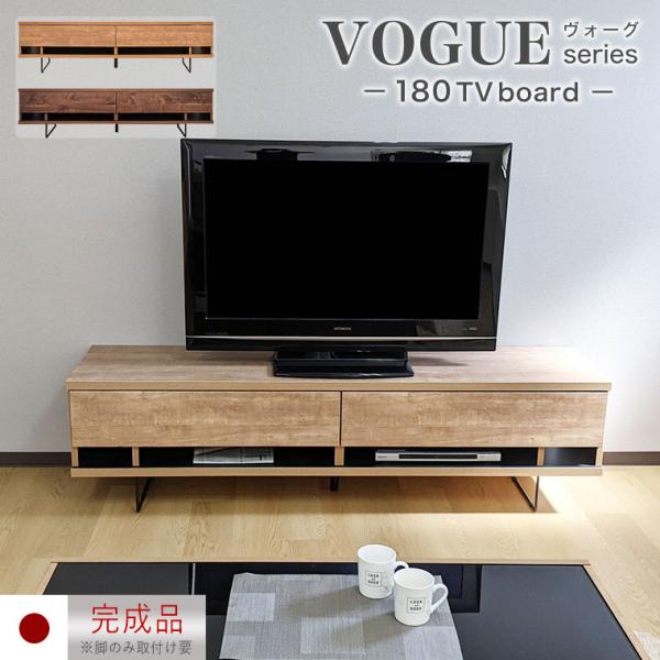 テレビボード テレビ台 ローボード 幅180 国産 完成品 木製 北欧 ナチュラル TVボード AV...