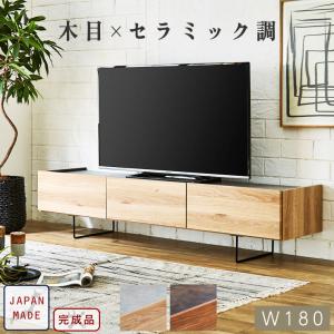 テレビボード 180 ローボード テレビ台 幅180 おしゃれ TV台 TVボード