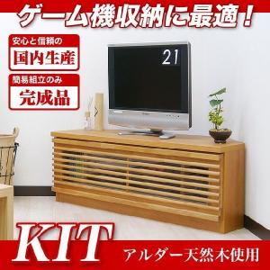 ベルメゾン（BELLE MAISON） テレビ台 テレビボード ローボード tv台