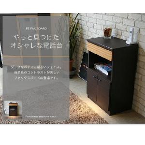 FAX台 FAXボード ファックス台 ファックスボード 幅50 スリム 完成品
