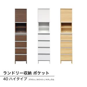 収納 ランドリー収納 洗濯物収納 洗濯棚 サイド...の商品画像