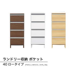 収納 ランドリー収納 洗濯物収納 洗濯棚 サイド...の商品画像
