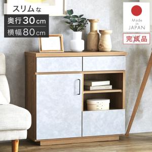 チェスト キャビネット 5段 サイドボード 木製 国産 完成品 幅90