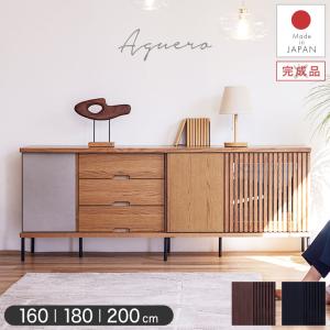 ウォールナット サイドボード 120 キャビネット 天然木 無垢 リビング