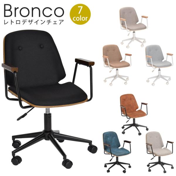 オフィスチェア PCチェア デスクチェア おしゃれ キャスター付 回転 白 レトロ 可愛い 北欧 モ...