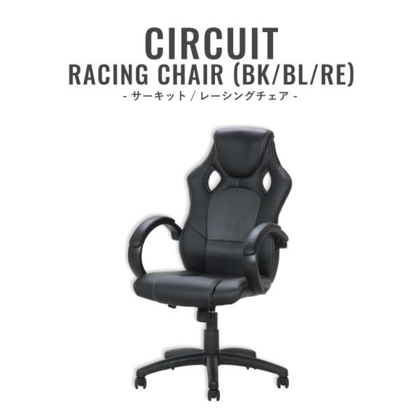 ゲーミングチェア オフィスチェア メッシュ パソコン 事務椅子 学習イス キャスター レーシングチェ...