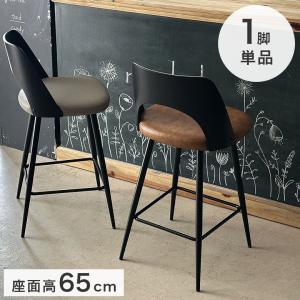 カウンターチェア バーチェア ヴィンテージ レザー 2脚 背もたれ付き