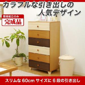チェスト タンス 3段 幅36 高さ94 完成品 スリム コンパクト 衣装